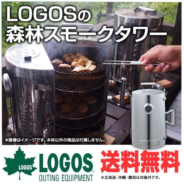 バーベキュー・調理用品 LOGOS FOREST OF LOGOS SMOKE TOWER Amazon.com : LOGOS Smoker, Forest Smoke Tower, Smoker