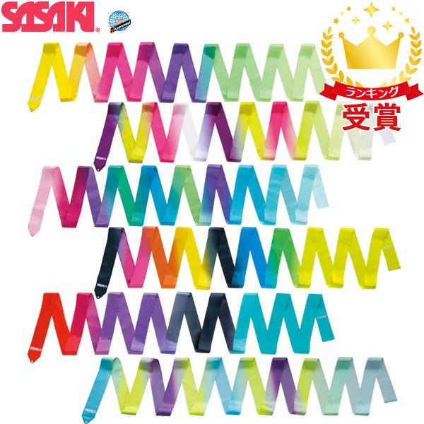 【商品説明】F.I.G.（国際体操連盟）認定品アートグラデーションリボン6m（検定品）手染めの染料では表現しきれなかった鮮やかな色彩とグラデーション。にごりのない発色が魅力のなんとも美しいリボン。画面上のカラーと実物のカラーが微妙に異なるこ...