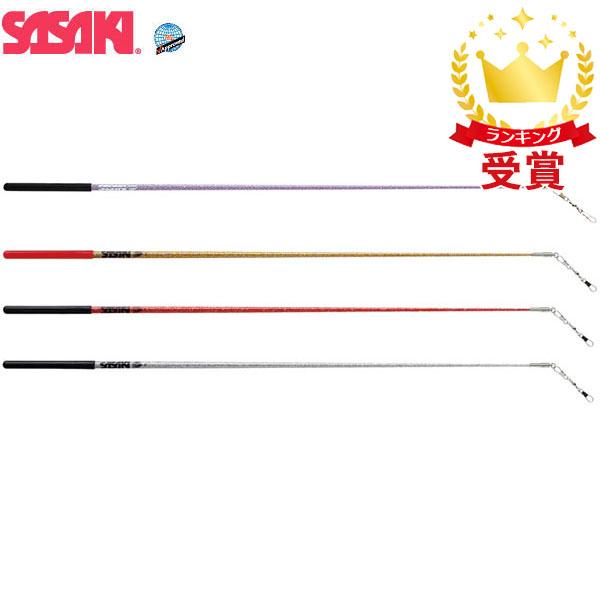 ササキスポーツ SASAKI 新体操 手具 グラススティック・スーパー