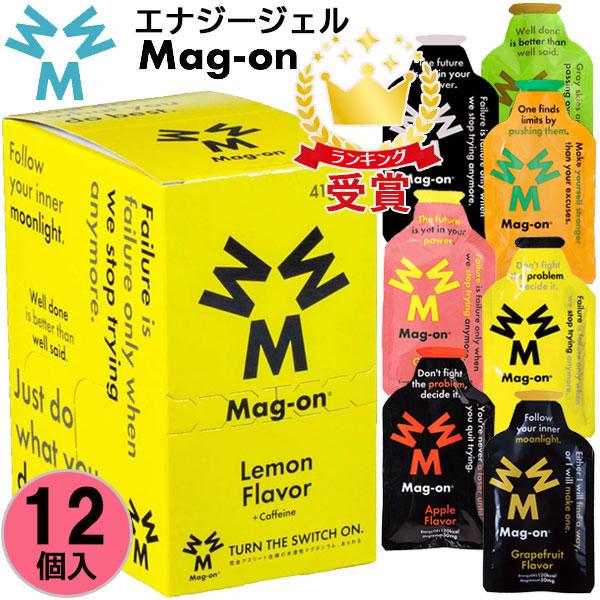 Mag-on（マグオン） Energy Gel エナジージェル（12個入りケース）水溶性マグネシウム 栄養エネルギー補給【サプリメント】