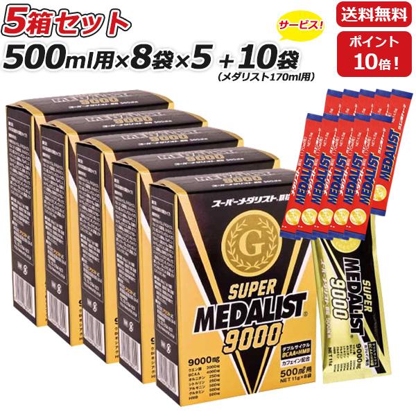 スーパーメダリスト 9000 クエン酸 500ml用(5箱セットさらにメダリスト170mL10袋プレゼント) 11g×8袋入り×5箱 アリスト(あすつく即納) :MDSP9000-5SET:Lafitte ラフィート スポーツ - 通販 - Yahoo!ショッピング スーパーメダリスト 9000 クエン酸 500ml用(5箱セットさらにメダリスト170mL10袋プレゼント) 11g×8袋入り×5箱 アリスト(あすつく即納) :MDSP9000-5SET:Lafitte ラフィート スポーツ - 通販 - Yahoo!ショッピング