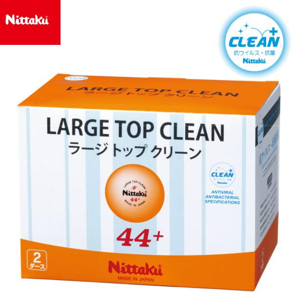 ラージ トップ クリーン 2ダース抗ウイルス・抗菌仕様の日本製練習球ラージ3スタークリーンに近い打球感と弾み！試合を想定した練習に最適です。2ダース（24個）入その他サーブレシーブや多球練習、ロボット練習など、たくさんのボールを使う練習にも...