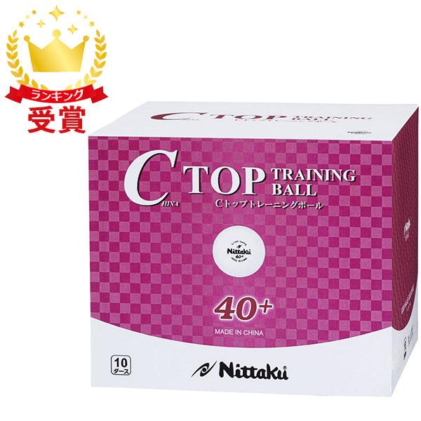 Nittaku（ニッタク） 卓球 練習用ボール Cトップトレ球 10ダース入り