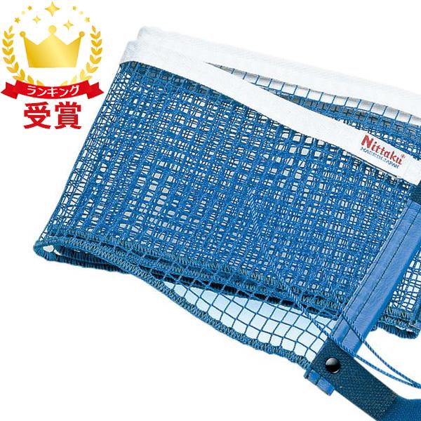 日本卓球協会検定品。マジックテープで簡単装着できます。特許出願中商品。◯器具・備品高さ：17．25cm2個入り（1セット）ラージボール用カラー：ブルー【02905080000000000】【03005040000000000】