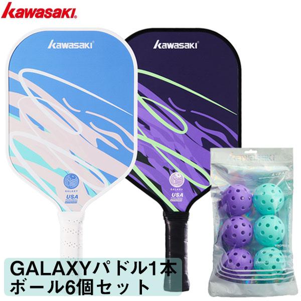 KAWASAKI カワサキ すぐに使える お得なセット商品 GALAXY 超軽量
