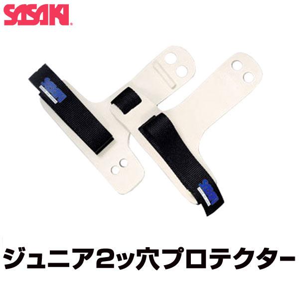 ササキスポーツ SASAKI 一般体操 手具 ジュニア2ツ穴プロテクター PJ-27 ジュニア ササキスポーツ SASAKI 一般体操 手具 ジュニア2ツ穴プロテクター PJ