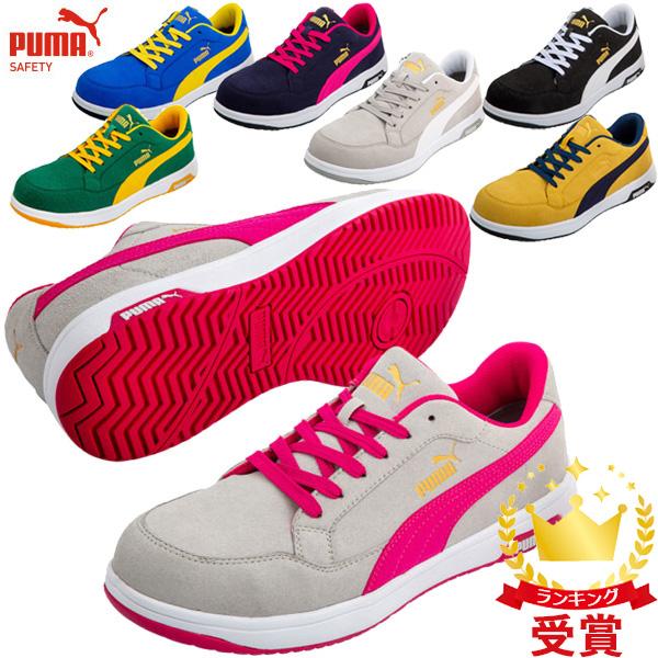 PUMA プーマ 安全靴 セーフティー シューズ ヘリテイジ エア PUMA プーマ 安全靴 セーフティー シューズ ヘリテイジ エア