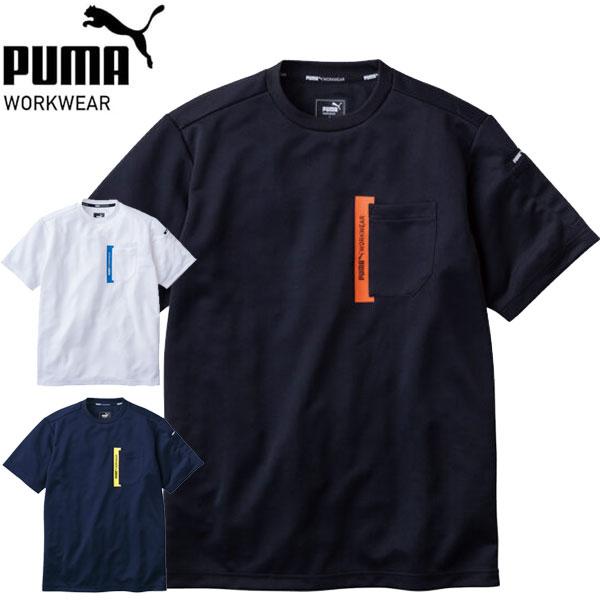 PUMA プーマ セーフティ 半袖Tシャツ 高機能 ワークウェア ワーキング 作業服 メンズ PW-3023N UVカット