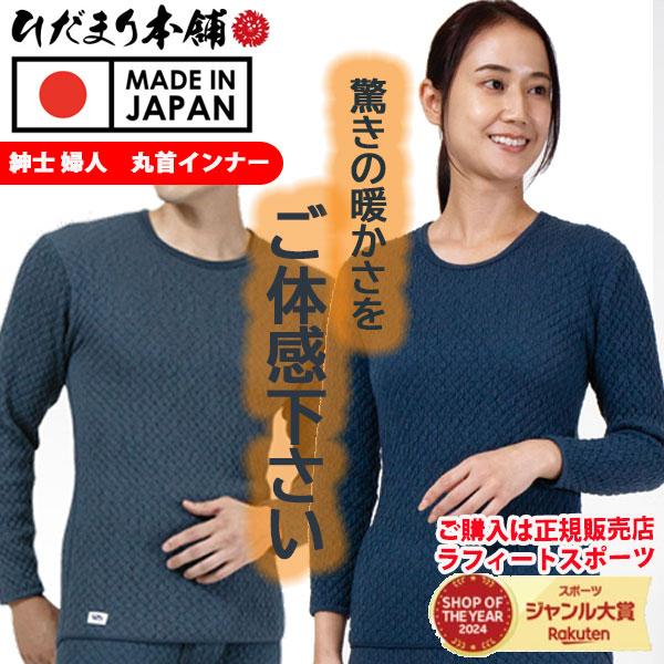 【商品説明】チョモランマ【サピウム】国際宇宙ステーション(ＩＳＳ)に搭載予定！世界最高峰の名を冠した、チョモランマ！厳しい寒さのアクティビティでも、抜群の保温力を発揮する高機能インナーチョモランマ【サピウム】秋・冬にお薦め従来のチョモランマ...