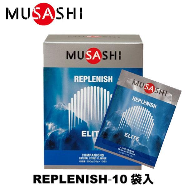 MUSASHI（FREETEL） MUSASHI ムサシ REPLENISH リプレニッシュ 10袋
