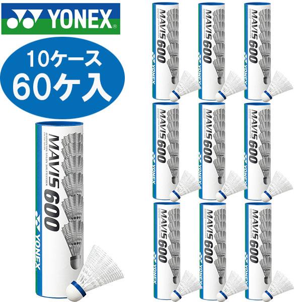 Yonex（ヨネックス） メイビス600P 10ケース60ケ入り  M600P バドミントン シャトルコック ナイロンシャトル YONEX（ヨネックス） メイビス600P 10ケース60ケ入り M600P
