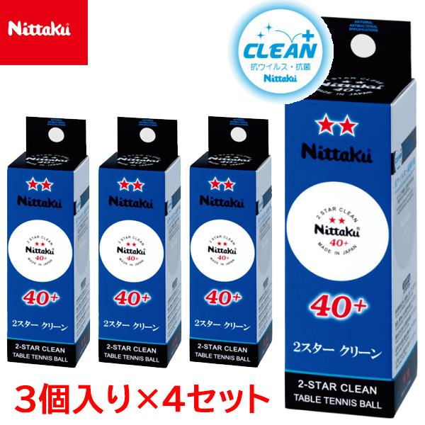 2スター クリーン 3個入×4セット（12個）公認球を作る工程で作られた抗ウイルス・抗菌仕様の練習球3スタープレミアムクリーンを作る工程で作られた、準試合球というべき練習球。常に試合の感覚を保ちたい方に。【2スター】練習用（公財）日本卓球協...