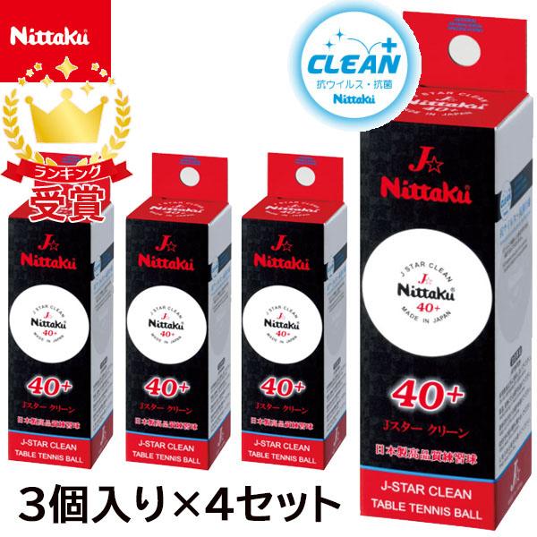 Nittaku 3個入×4セット ニッタク 卓球 ボール NB-1760 Jスター Nittaku 3個入×4セット ニッタク 卓球 ボール NB-1760 Jスター