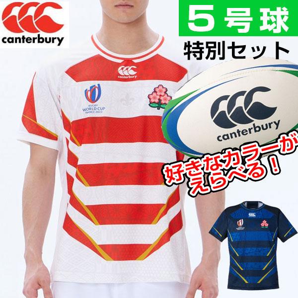 カンタベリー日本代表ジャージーセット2023
