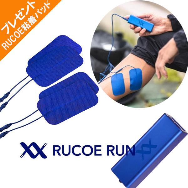 伊藤超短波 RUCOE粘着パッドプレゼント RUCOE RUN本体セット 伊藤超短波 RUCOE粘着パッドプレゼント RUCOE RUN本体セット