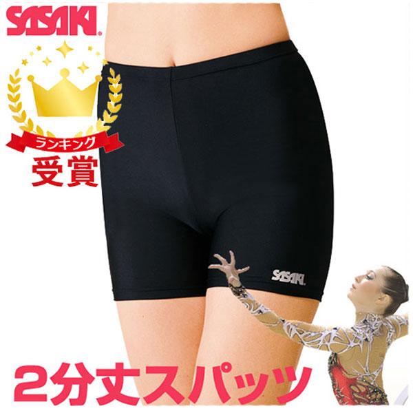ササキスポーツ SASAKI 新体操 ウェア 2分丈スパッツ SG-1242L ササキスポーツ SASAKI 新体操 ウェア 2分丈スパッツ SG-1242L