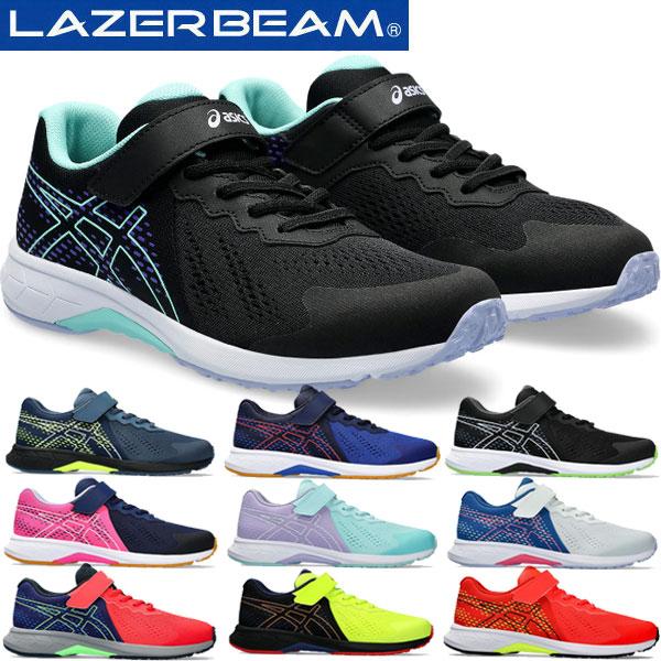 asics アシックス ジュニアシューズ レーザービーム LAZERBEAM WH-MG マジックテ...