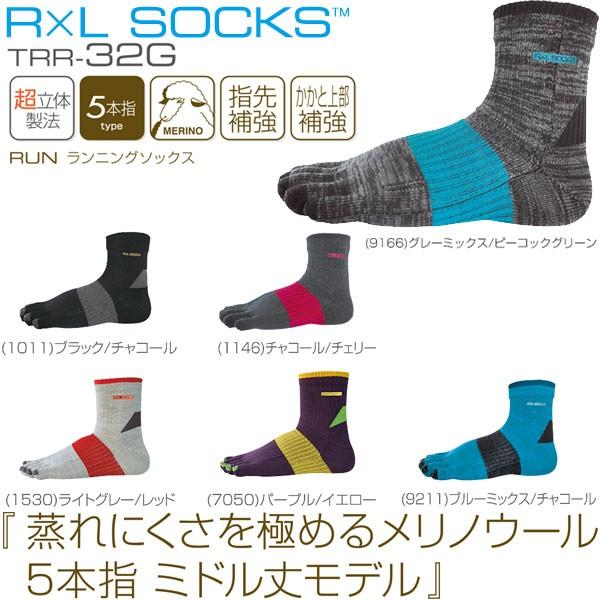 R L Socks アールエルソックス 5本指 ランニングソックス メリノウールソックス トレラン ウルトラマラソン推奨 Trr 32g 武田レッグウェアノ靴下 Buyee Buyee 提供一站式最全面最专业现地yahoo Japan拍卖代bid代拍代购服务 Bot Online
