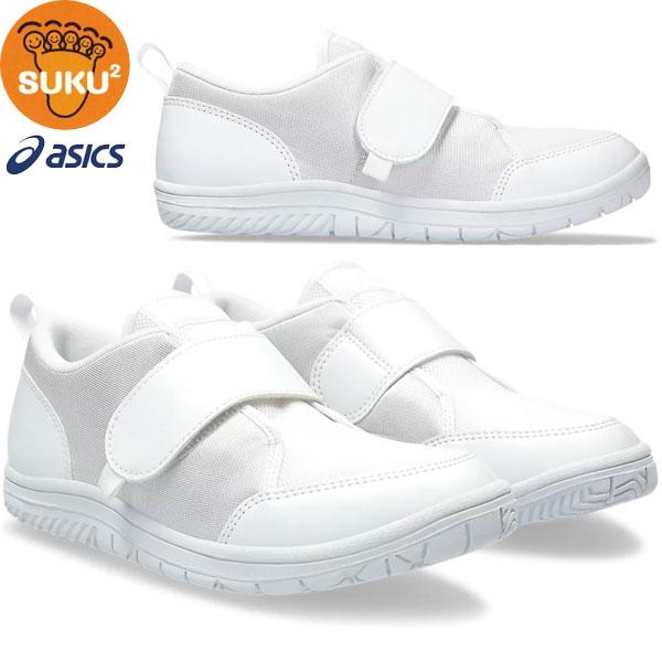 他サイト： asics アシックス シューズ スクスク SUKUSUKU 上履き CP Jr. 2 1144A323 ジュニア すくすく 上靴の商品画像