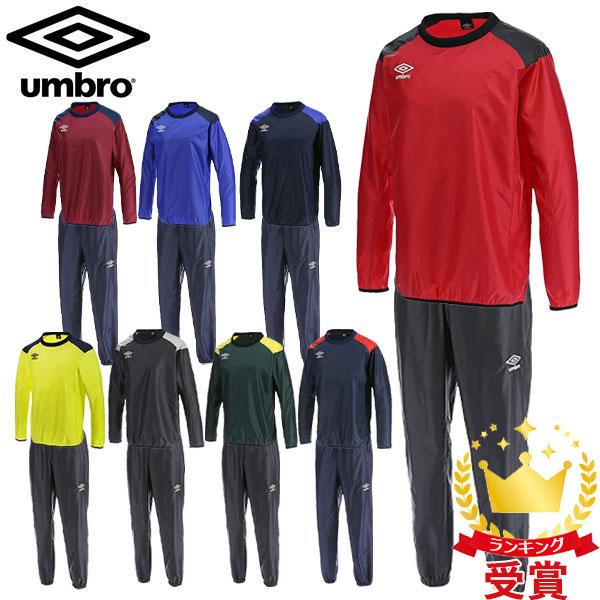 umbro（アンブロ） 上下セット サッカー ジュニア用ウインドアップ