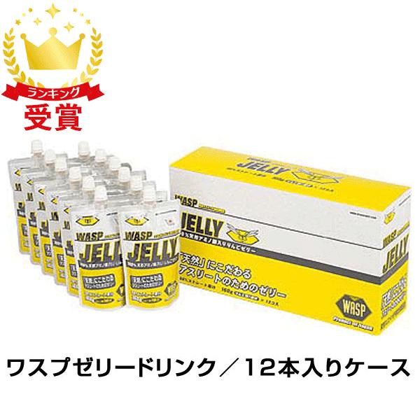 【商品説明】モンドセレクション10年連続金賞受賞のストレートりんご果汁に、スズメバチ栄養液と独自開発のはちみつ酢を配合しゼリードリンクに仕上げた、安心して飲んでいただけるエナジーチャージャーです。　果汁98%のゼリードリンクはWASPだけで...