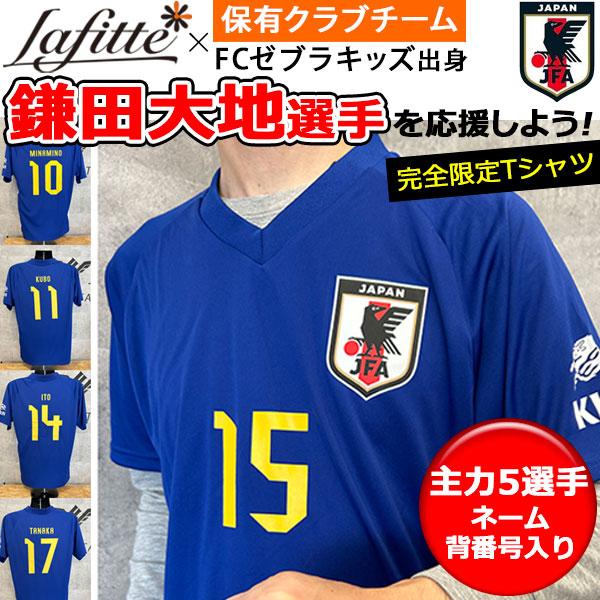 日本サッカー協会(JFA)公式 がんばれ鎌田大地選手 JFA公式 日本サッカー協会(JFA)公式 がんばれ鎌田大地選手 JFA公式