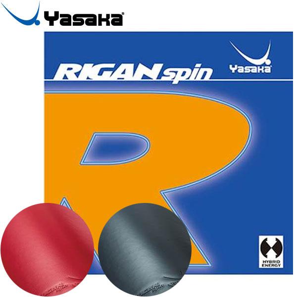 ヤサカ（Yasaka） 卓球用 ラバー ライガンスピン RIGAN spin B86