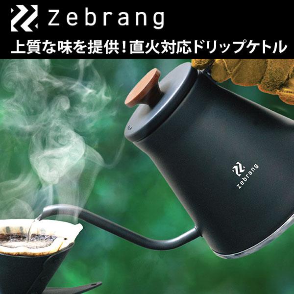 HARIO Zebrang ゼブラン ハリオ ドリップケトル 直火対応