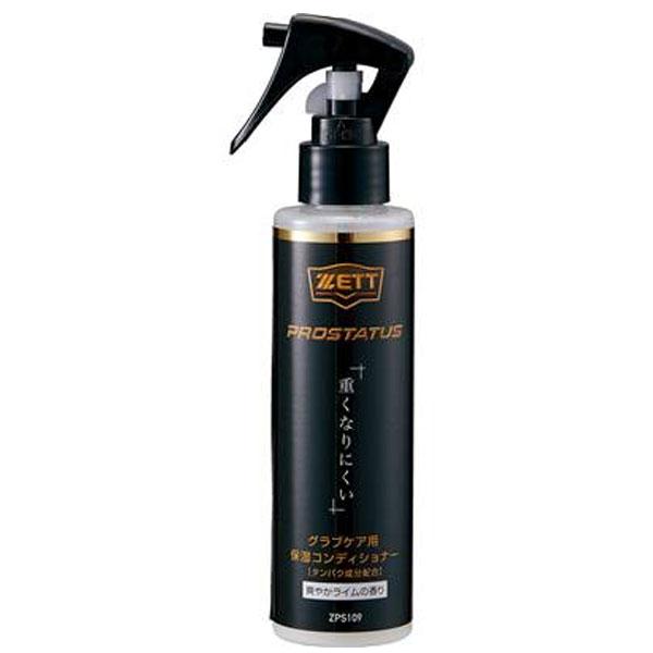 野球＆ソフトボールグラブ　メンテ用品日本製150ML水、水溶性溶剤、加水分解タンパク、ノニオン系界面活性剤、香料グラブの革を適度に保湿しハリと柔軟性を与え、タンパク成分を補給してしなやかな状態に整える保湿コンディショナー。トリガータイプの容...