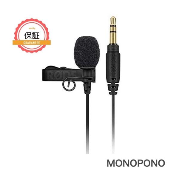 1年保証 RODE ロード Lavalier GO ラベリアマイク 並行輸入品 新品