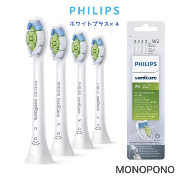 PHILIPS フィリップス ソニッケアー 替ブラシ 4個入り  ホワイトプラス オプティマルホワイト レギュラーサイズ ホワイト HX6064/10