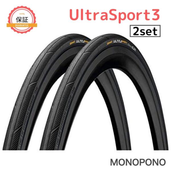 【30日保証】Continental  UltraSport 3 25C ブラック コンチネンタル ウルトラスポーツ 3 黒 クリンチャー 700c 2本セット 海外正規品 新品