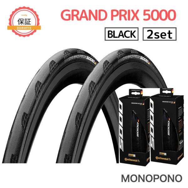 【30日保証】コンチネンタル グランプリ5000 Continental GRAND PRIX 5000 25C/28C ブラック 2本セット 海外正規品 新品