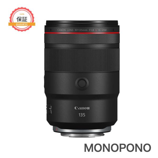 【1年保証】キヤノン Canon RF135mm F1.8L IS USM 単焦点 レンズ 新品 輸入品