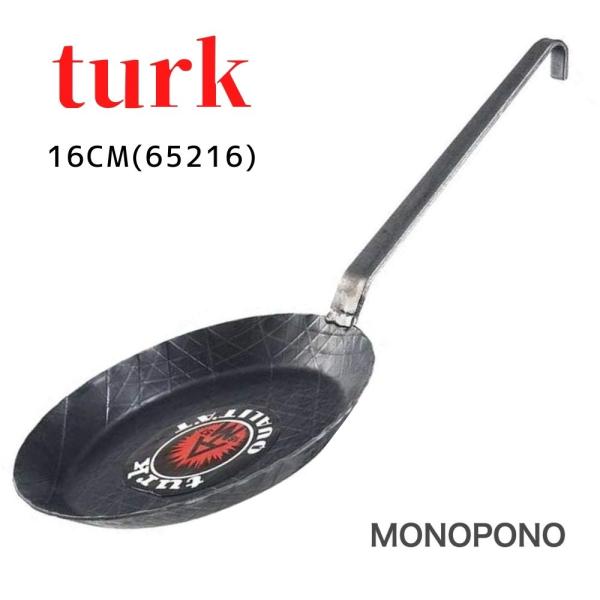 【16cm】Turk ターク ロースト用 フライパン 65216 サイズ展開あり 鉄製 ロースト用  鍛造 ドイツ製 ブラック