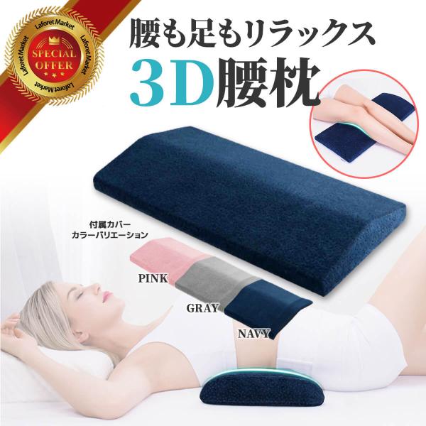 腰枕 ランキングtop15 人気売れ筋ランキング Yahoo ショッピング