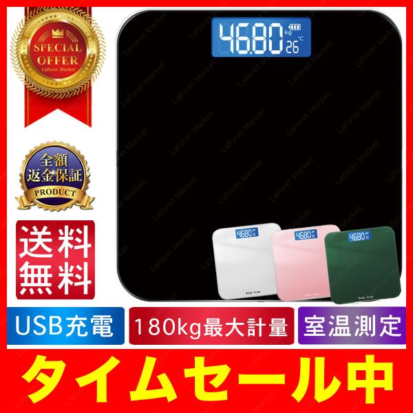 充電式体重計 みんな探してる人気モノ 充電式体重計 ダイエット 健康