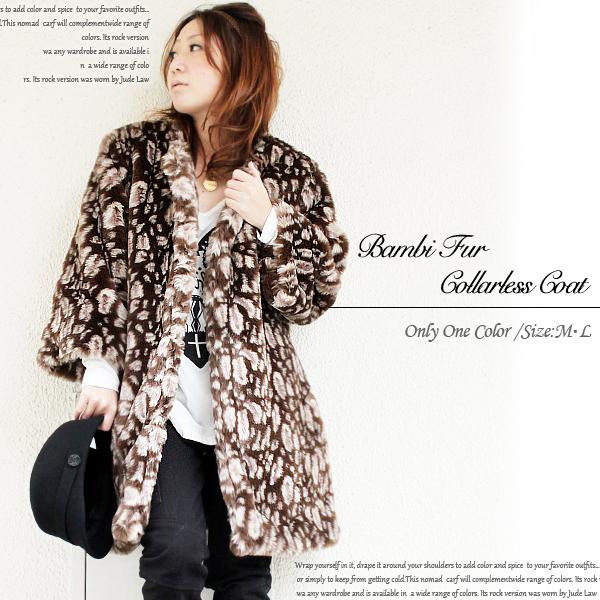 ふわふわバンビ柄ノーカラーファーコート レディース アウター コート