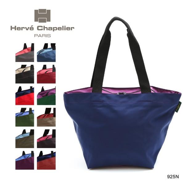 Herve Chapelier エルベシャプリエ 925N ナイロン 舟型 ショルダー 