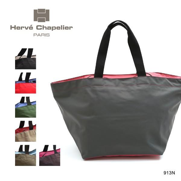 Herve Chapelier エルベシャプリエ 913N ナイロン舟型ショルダートート  