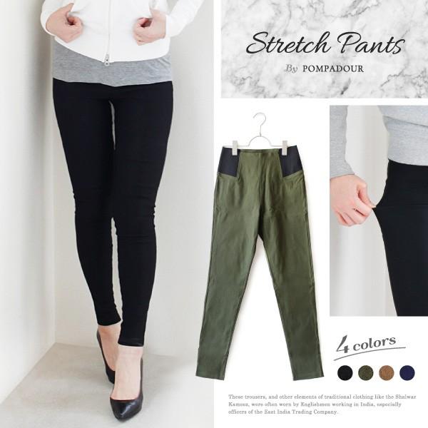 Pompadour ポンパドール Stretch Pants   レディース ストレッチ パンツ