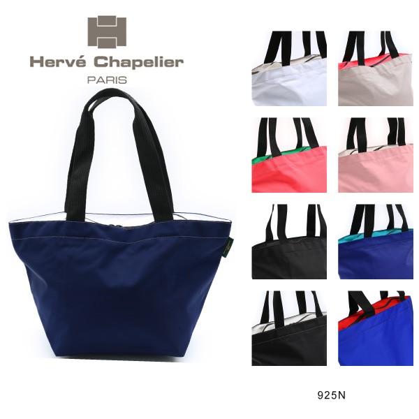 Herve Chapelier エルベシャプリエ 925N ナイロン 舟型 トート L