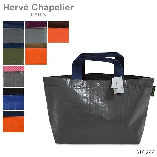 エルベシャプリエ　2012PP エルベシャプリエ Herve Chapelier 2012PP (マルシェバッグM