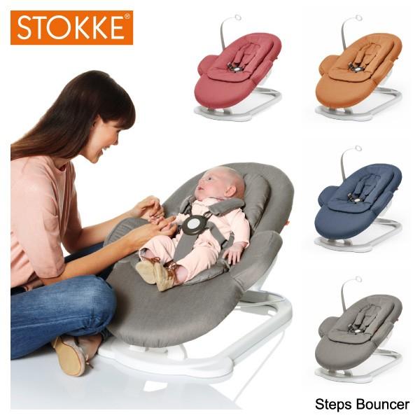 STOKKE ストッケ Steps Bouncer-ステップス バウンサー- [新生児の姿勢
