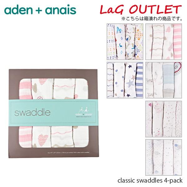 aden+anais 【アウトレット品】『Aden+Anais-エイデンアンドア