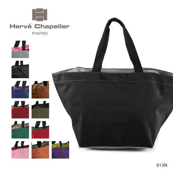 Herve Chapelier エルベシャプリエ 913N ナイロン 舟型 トート XL 