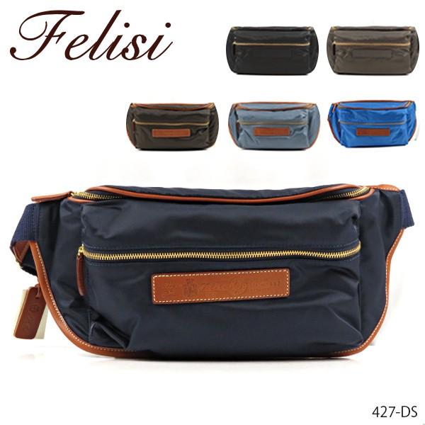 Felisi フェリージ ナイロン×レザー ウエストポーチ 427-DS