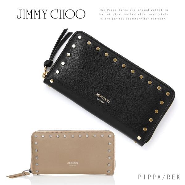 新品！JIMMY CHOOジミーチュウ PIPPAラウンドファスナー長財布 JIMMY CHOO ジミー チュウ PIPPA レディース レザー ラウンド