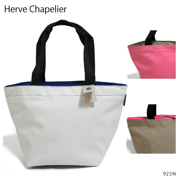 美品✨ エルベシャプリエ 舟型トートL 925N ナイロン バイカラー エルベシャプリエ Herve Chapelier 925N(ナイロン舟型ショルダー