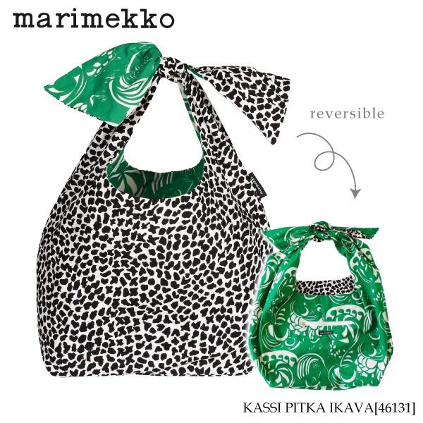 専用 マリメッコ ショルダーバッグ KASSI PITKA IKAVA marimekko（マリメッコ） バッグ レディース ショルダーバッグ KASSI